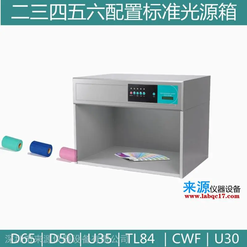 流延聚丙烯CPP薄膜品质部检测用对色灯箱潘彩通色卡读色仪器 流延聚丙烯CPP薄膜品质部检测用对色灯箱潘彩通色卡读色仪器