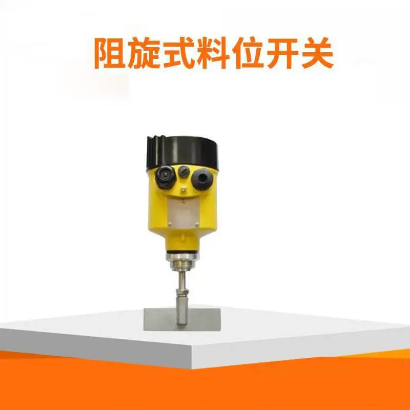 UL-2LF阻移式物位计 开航