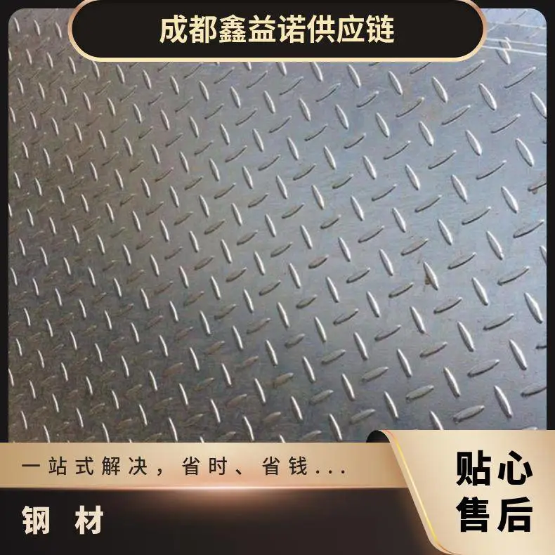 Q235B热轧花纹板 九建楼梯板专用 可配送到厂 鑫益诺
