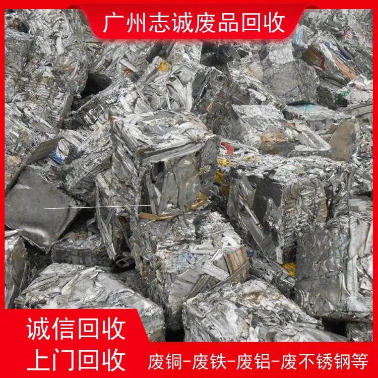 广州萝岗铝料回收-铝块回收