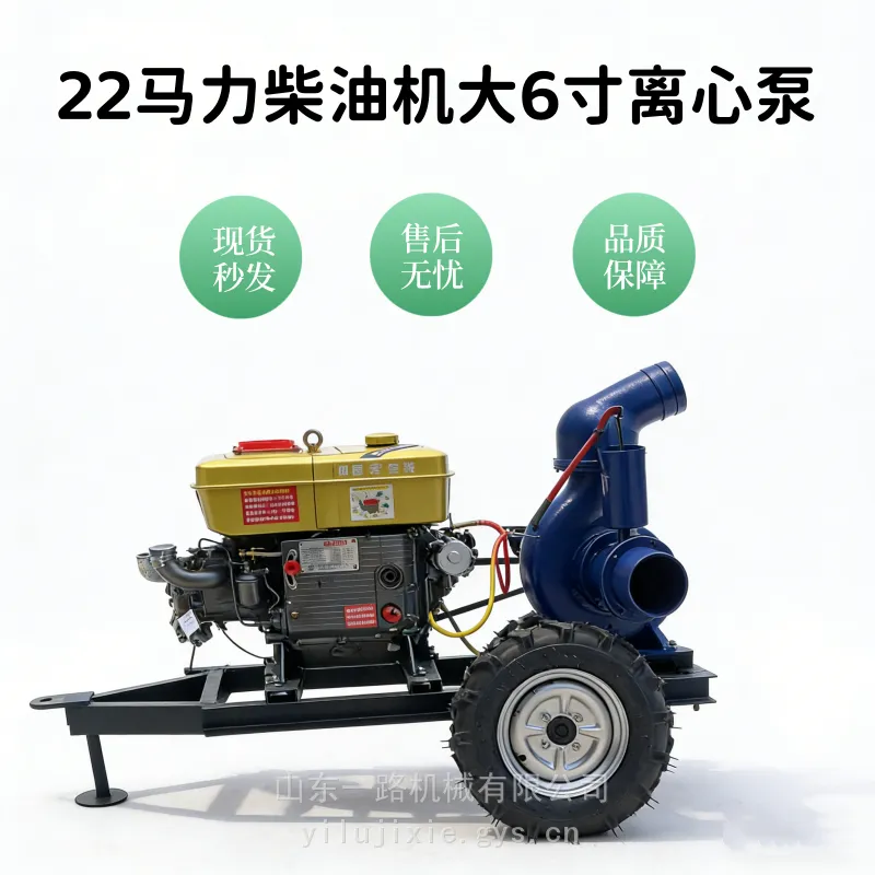 6寸口径柴油离心泵机组 应急防汛排水泵 拖车式流量大浇地水泵