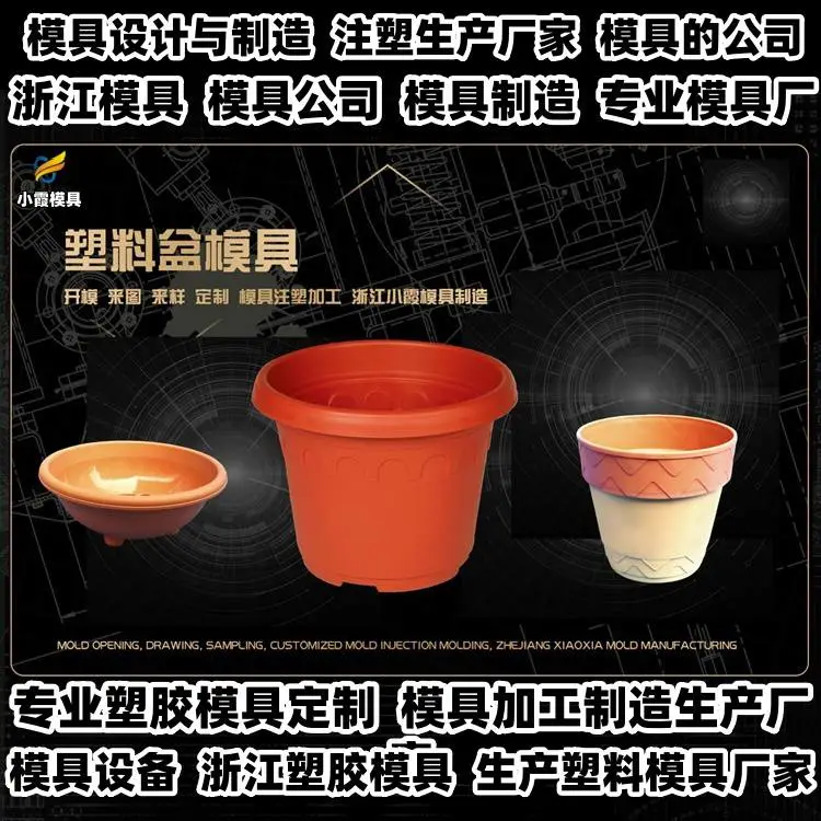 注塑模具厂家排名