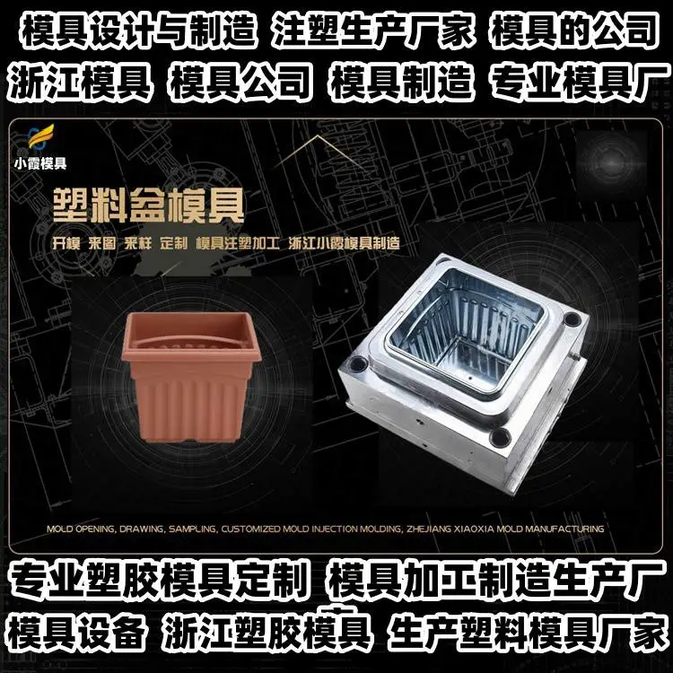 台州模具生产工厂注塑模具加工厂
