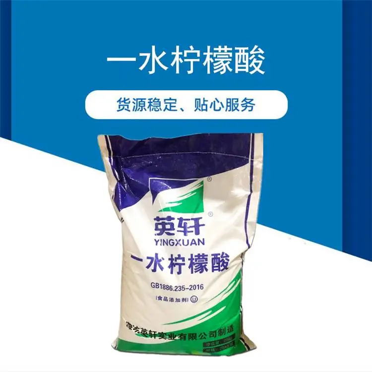 食品级柠檬酸和工业级柠檬酸区别 中粮柠檬酸 荣茂