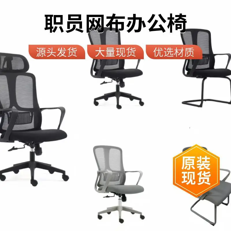 办公座椅 网布大班椅 皮质中班椅 网布中班椅