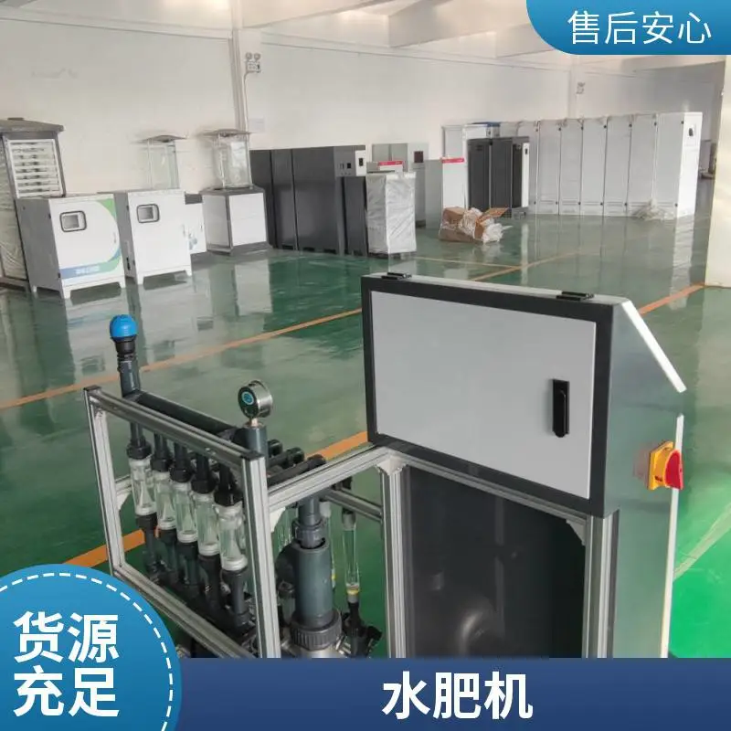 一体机农业物联网电脑控制自动施肥机农业灌溉施肥器材可定时水肥