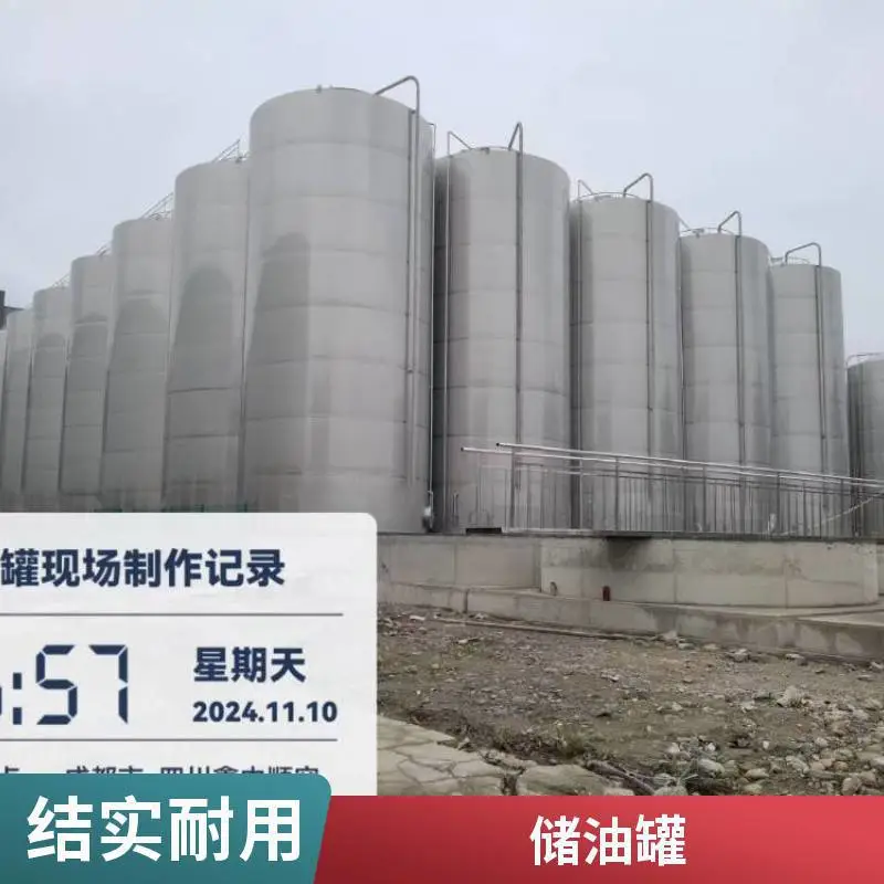 500吨不锈钢立式白酒罐定制加工 鑫中顺品牌大型白酒储存设备