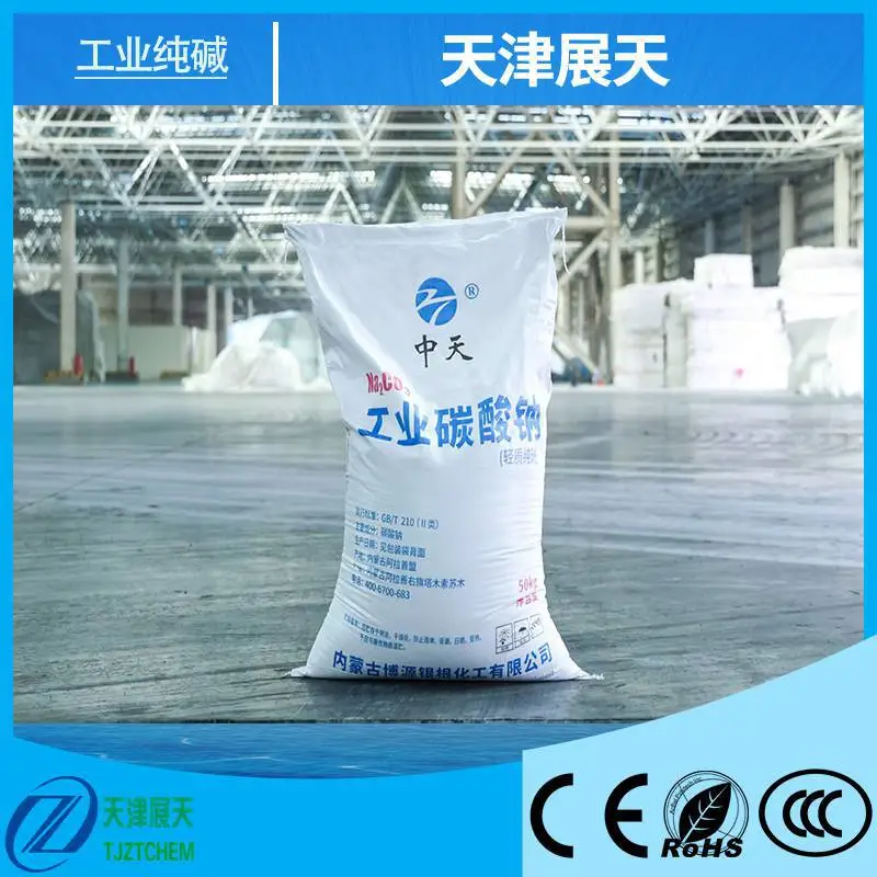 中天碳酸钠***轻质吨包工业吨包污水处理门到门送货一吨起订