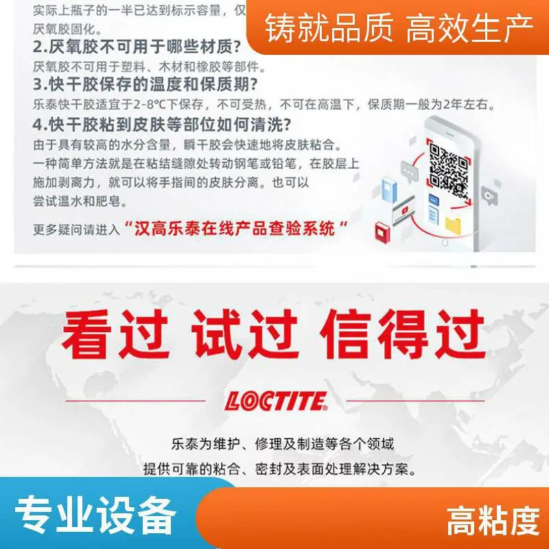 汉高乐泰Loctite596 适用多种基材 代替传统垫片300ML