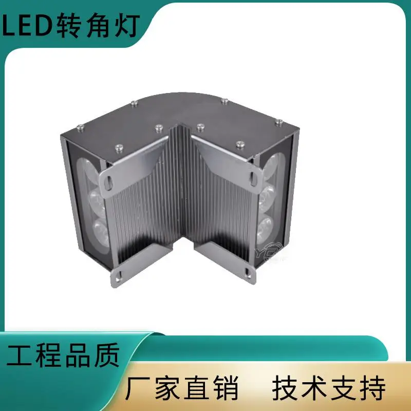 LED转角灯2面发光长度可任意定制 IP65楼宇转角专用