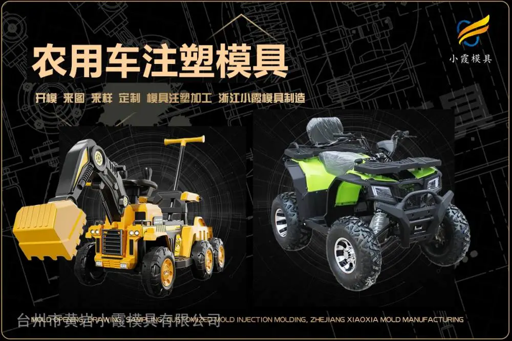 拉杆车模具开模