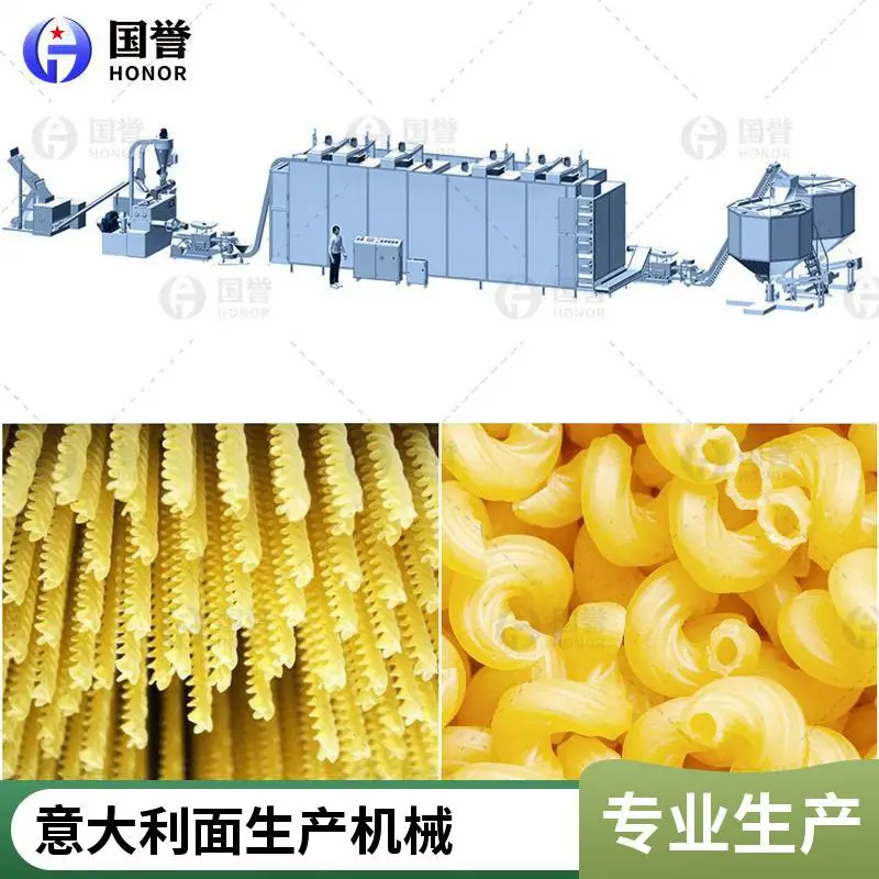 小型全自动通心粉加工设备 意大利面生产线 意大利面设备 自动化