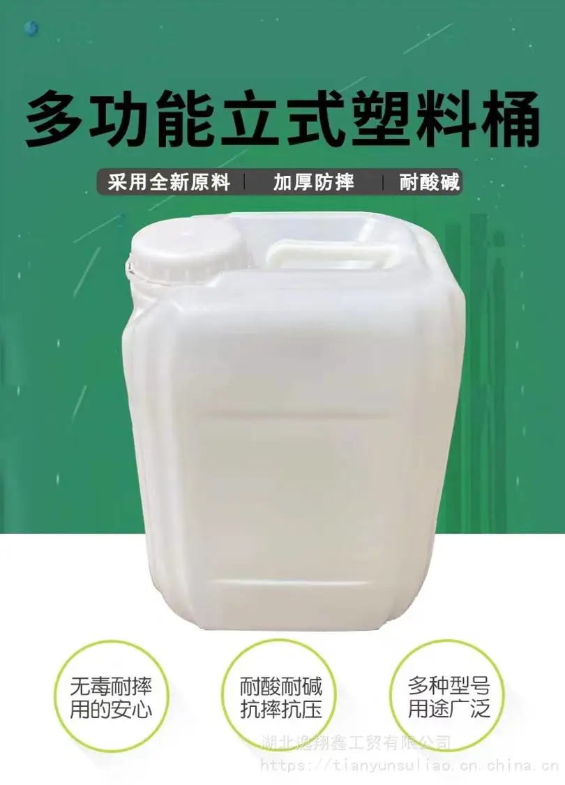 逸翔鑫湖北25公斤大口塑胶方桶武汉25L塑料桶25kg口径8cm包装桶胶水桶堆码桶食品桶