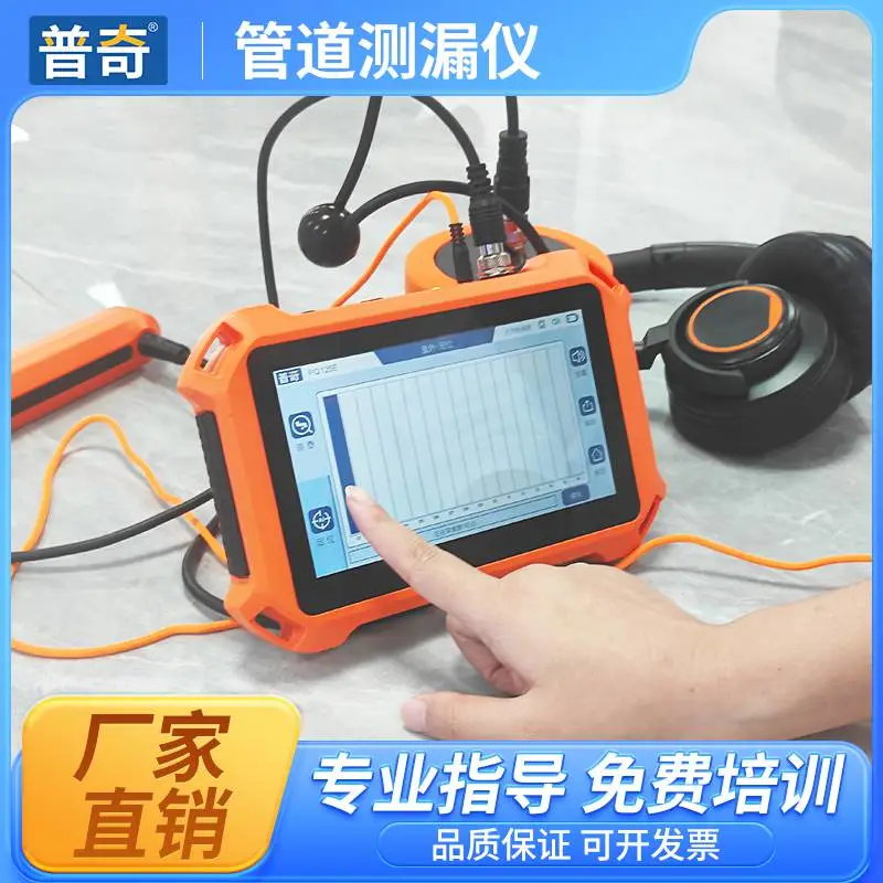 普奇PQ125E漏水检测仪 示踪气体测漏仪 测深可达8米 地下水管漏水检测仪那个好 消防管道漏水检测仪器