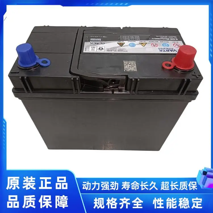 瓦尔塔电瓶12V 45Ah 55B24 汽车蓄电池 适配五菱宏光逍客逸致骐达启辰