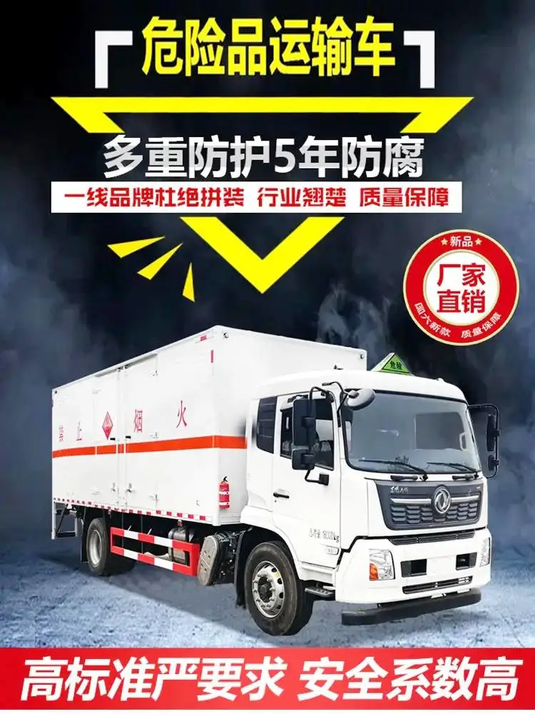 程力蓝牌3吨4吨矿用防爆车易燃气体厢式车新款质优