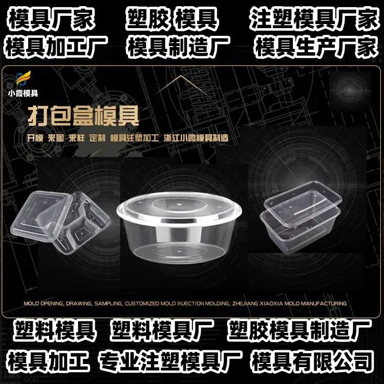 汽车零部件模具注塑成型