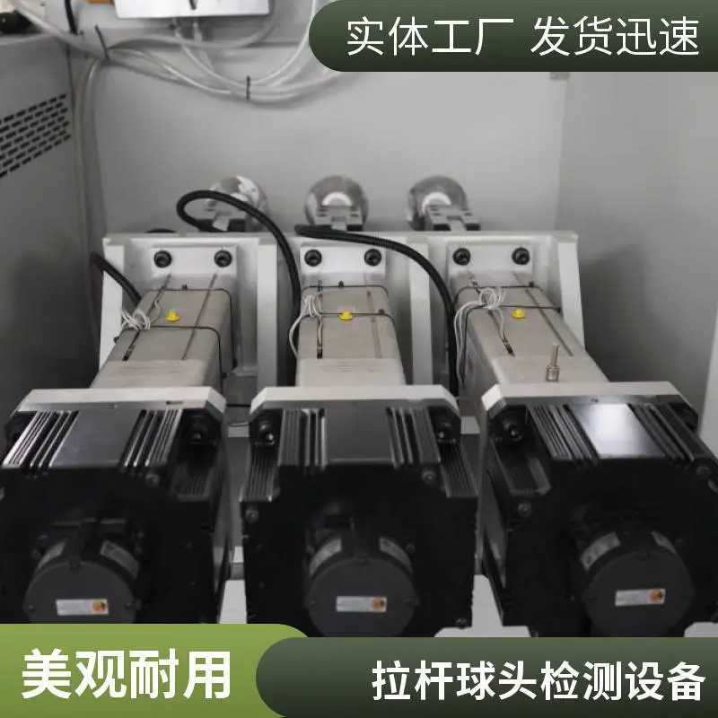 汽车拉杆球头三轴高低温耐久测试机三工位批发