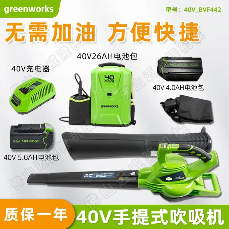 BVF442格力博手提式锂电吹尘机一机两用40V锂电池吹尘机大功率包邮