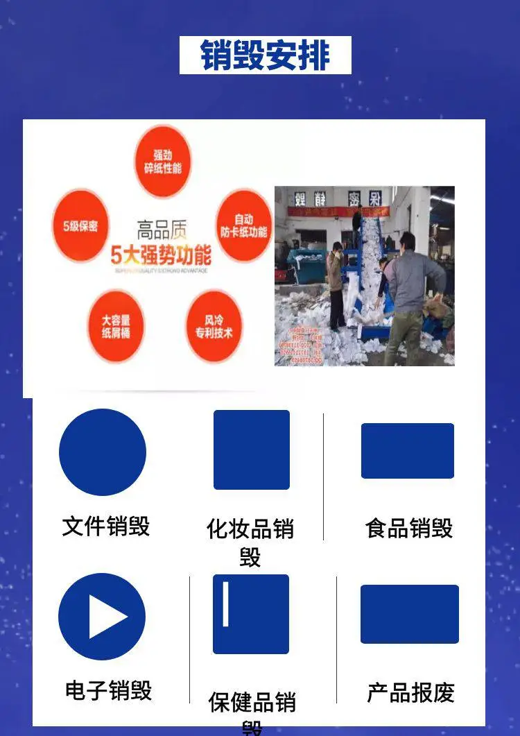 越秀区保密文件销毁机构专业服务正规资质