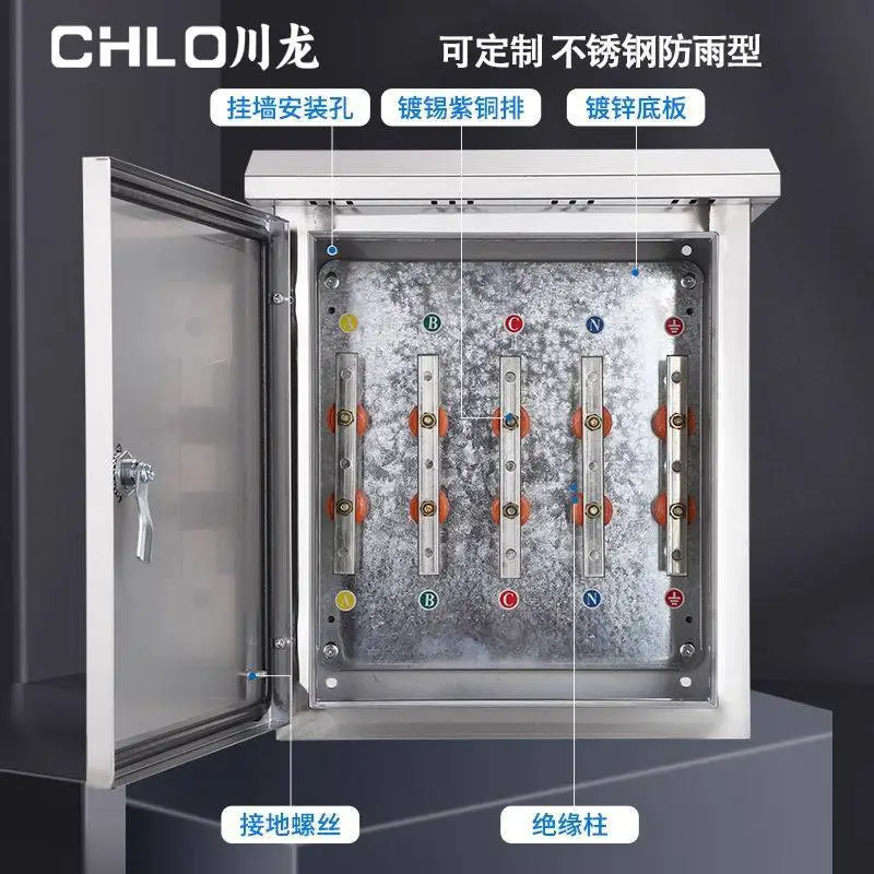 川龙低压铜排电缆分支箱T接箱分线箱铁壳不锈钢端子转换分流箱