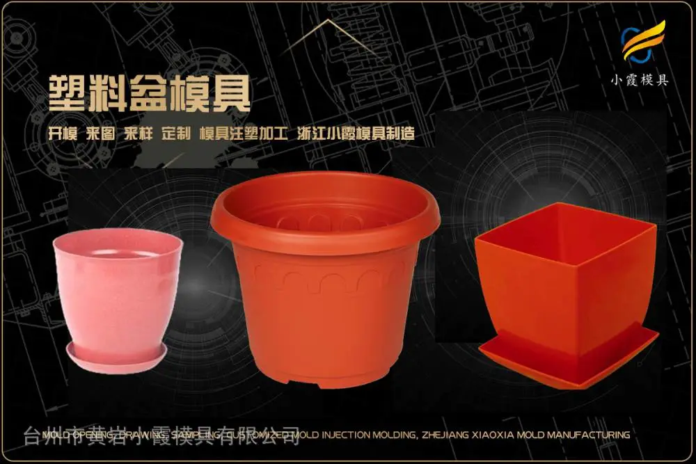 注塑汽车件模具企业