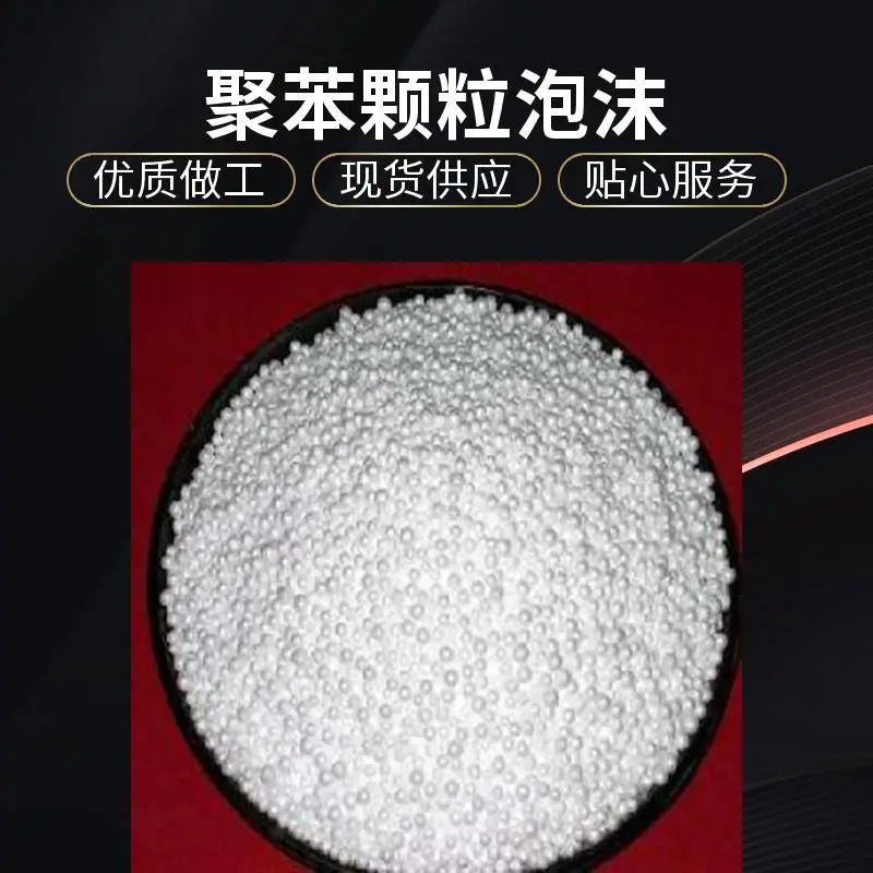 屋面隔热聚苯颗粒 矗诚生产 抗压强度达标 聚苯乙烯泡沫颗粒