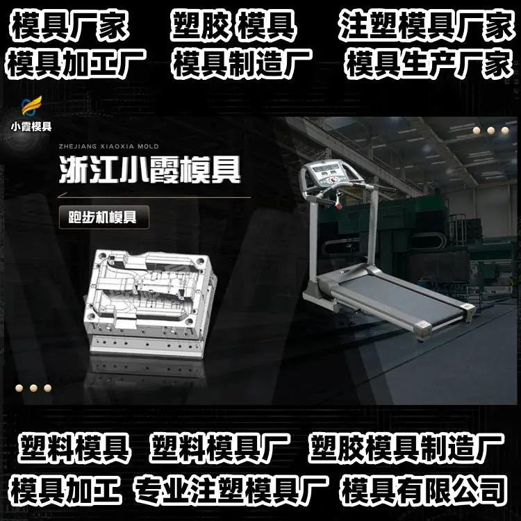 PP模具制造厂家联系方式