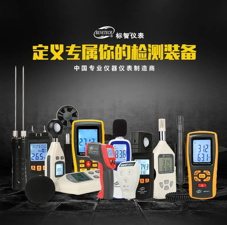 标智风速测量热敏高精度手持便携式测风力风量仪器GM8909 GM8902+