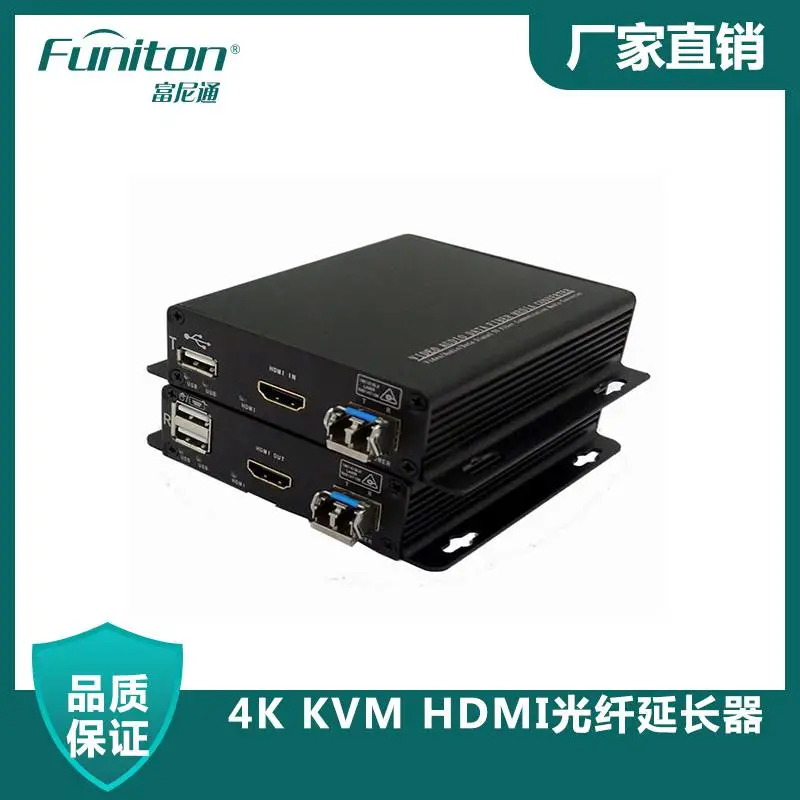 专业KVM延长器制造商 4K高清HDMI光端机