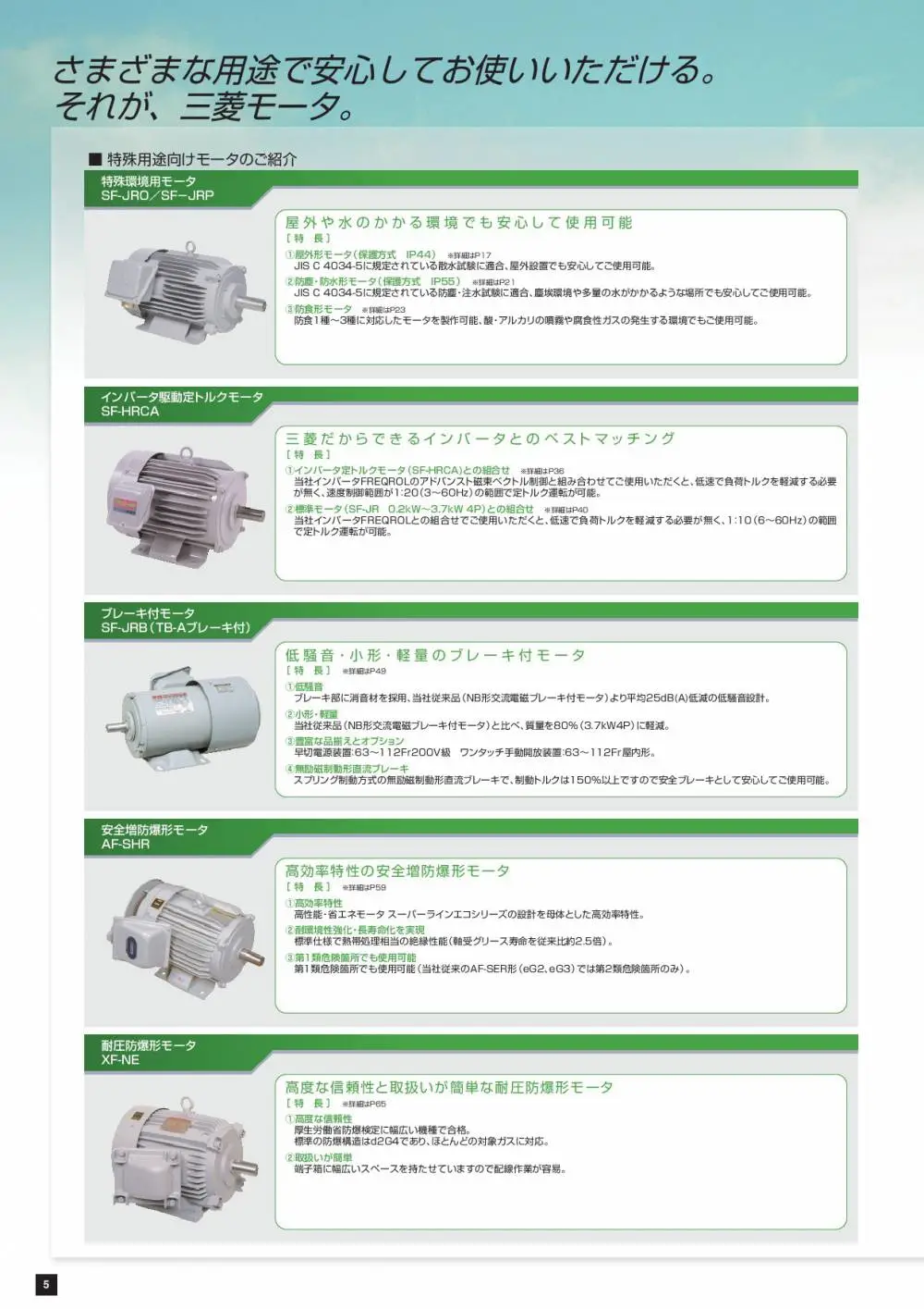 电机总样本(旧)