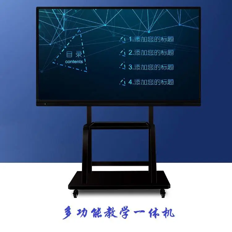 芜湖教学一体机厂家电话