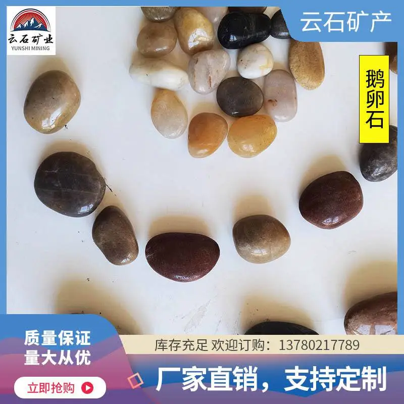 厂家直供 河卵石 鹅卵石 盆景填充材料 公共建筑 自然级 精品