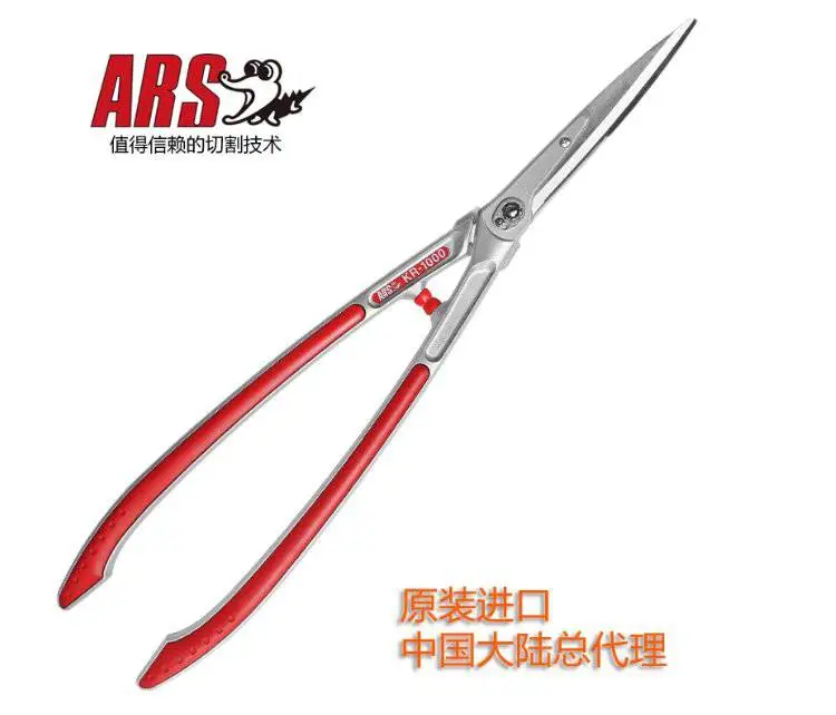 进口绿篱剪篱笆剪爱丽斯ARS KR-1000园林工具剪刀园艺造型整篱剪