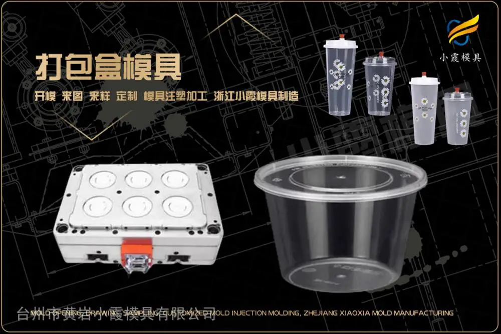 智能马桶模具供应商