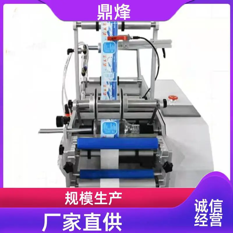 半自动豪华圆瓶贴标机光纤感应识别透明标签化妆品精油瓶贴标一体机