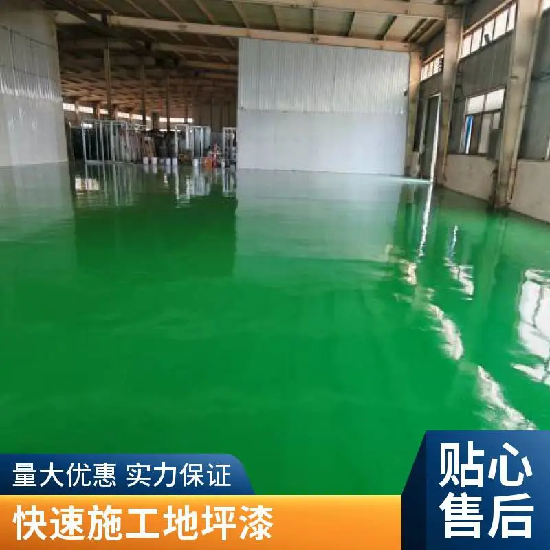 山 东泰 安 车间地坪漆 防腐防尘 机械加工车间用 支持上门测量报价