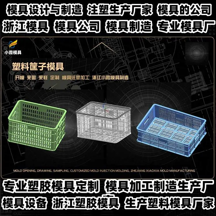 台州模具生产工厂注塑模具加工厂