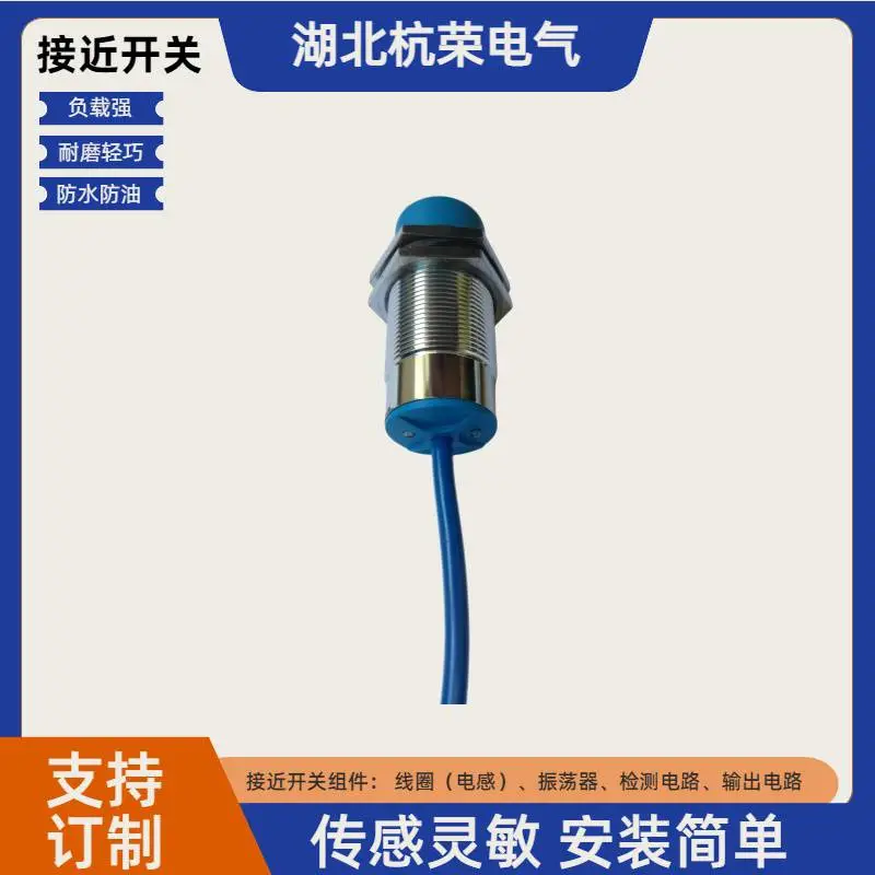 杭荣IM18-08BNS-ZW1接近传感器连接线E2FQ-X5D1