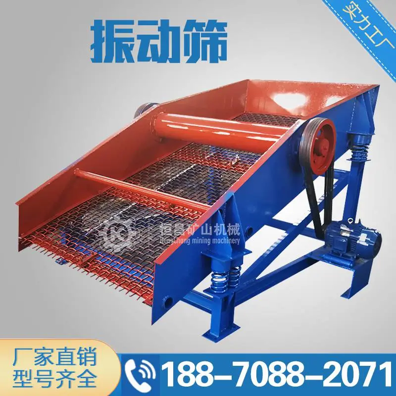 工业振动筛 大颗粒干料磨料湿料分级筛分机 移动式振动筛沙机
