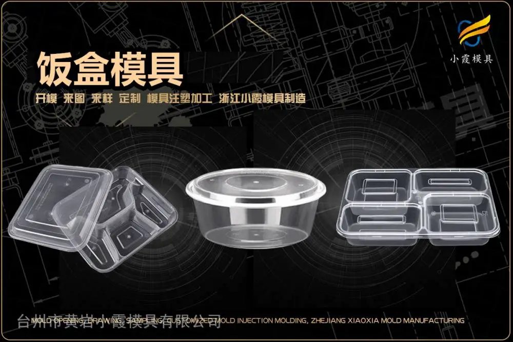 足疗机模具企业