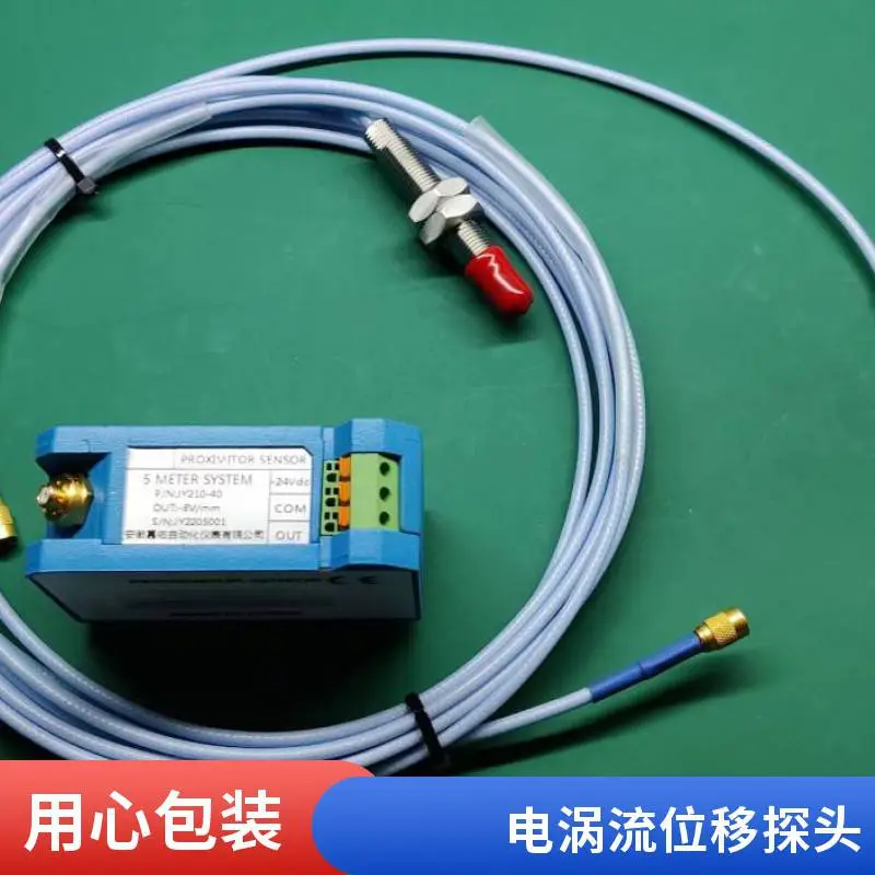 电涡流传感器 位移振动监测 非接触式测量 工业自动化配套 厂家现货供应