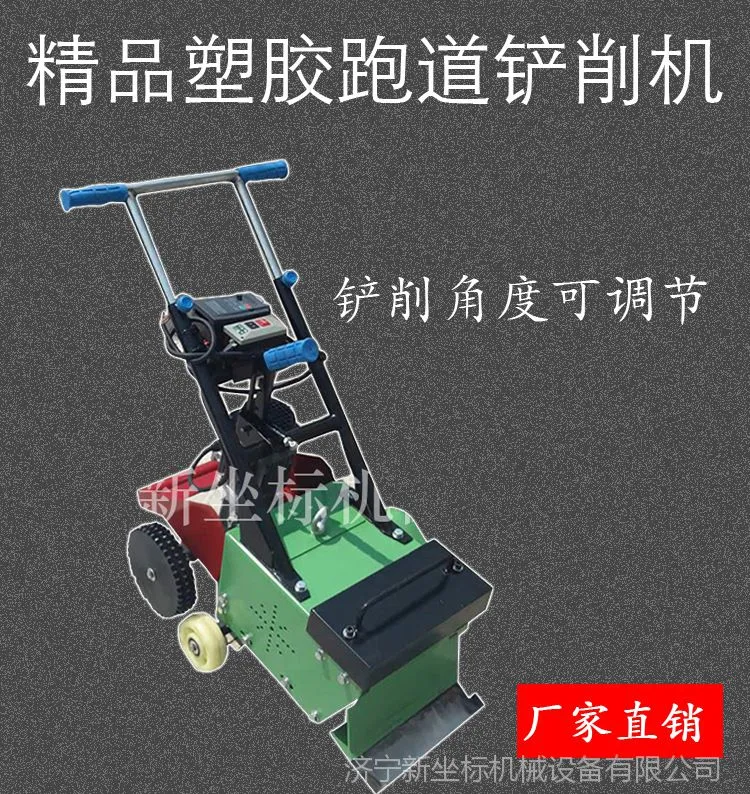 铲削机08
