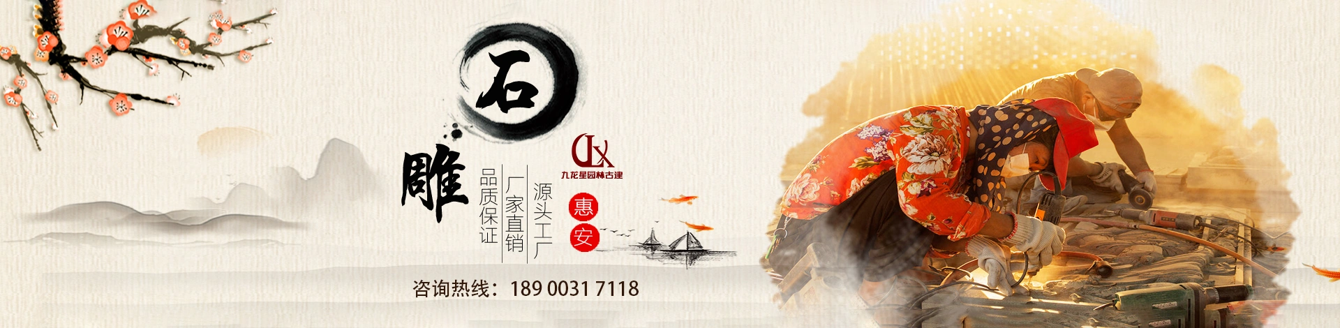 福建省九龙星园林古建有限公司