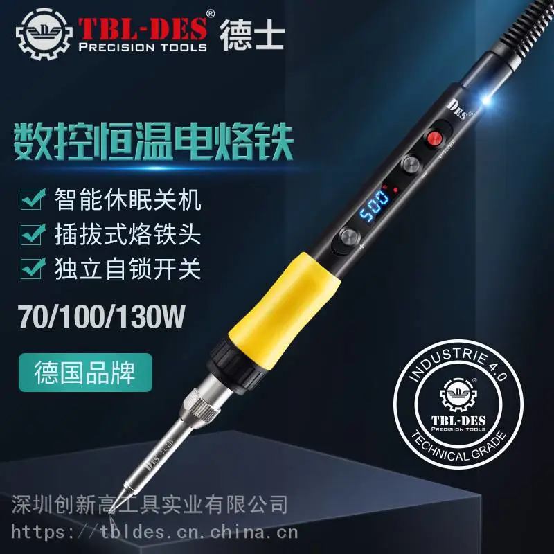 德士DES-S130A恒温可调温电烙铁烙画笔焊烙铁数显维修电焊笔焊接工具
