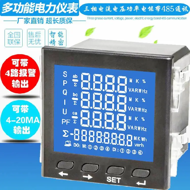 HD284Z-3S7多功能电力仪表多功能电力仪表HDZJ-54X/多功能电力仪表