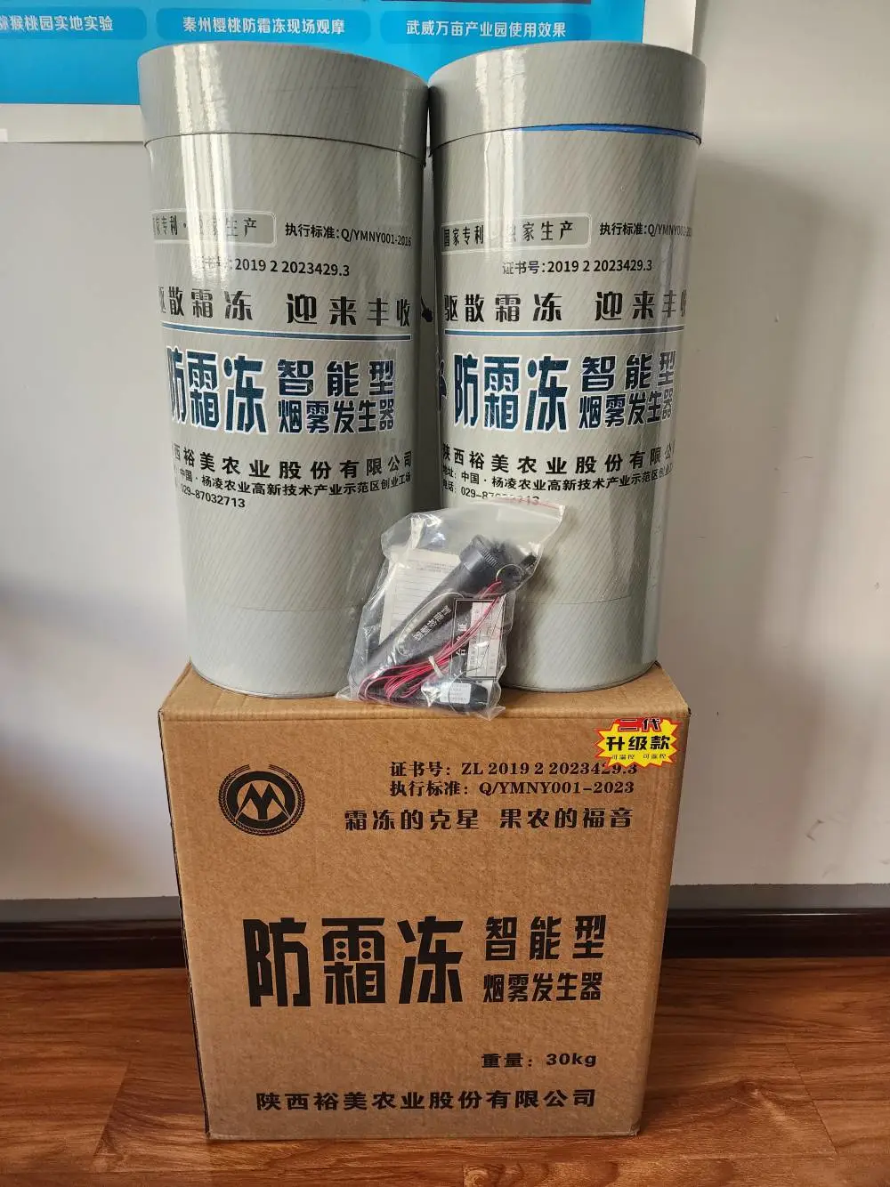 新型款温控遥控专用智能果园防霜冻烟雾发生器自动测温农业