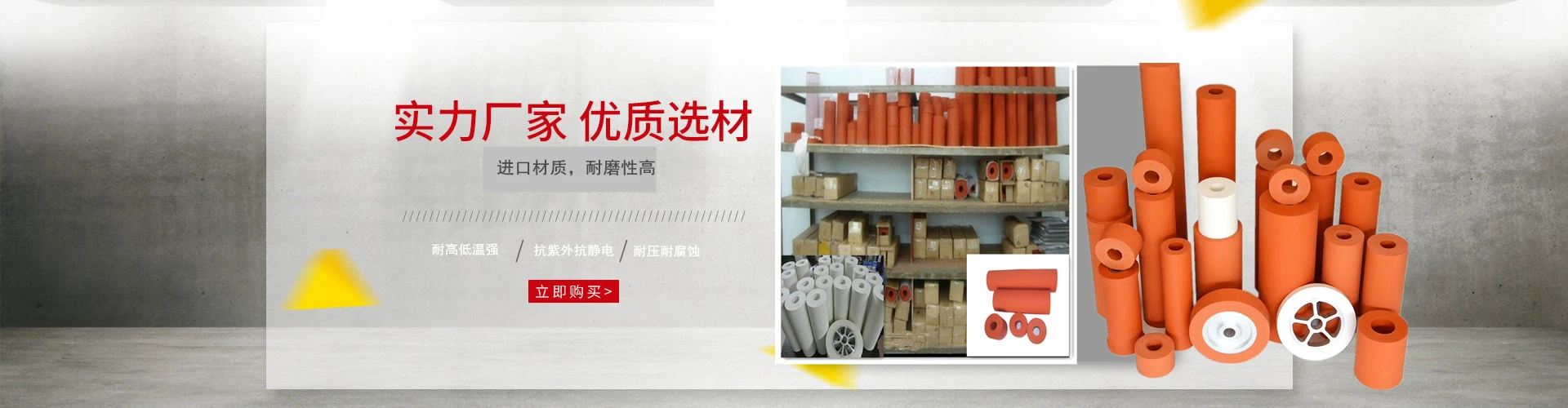 深圳市龙岗区凯斯瑞橡塑制品厂