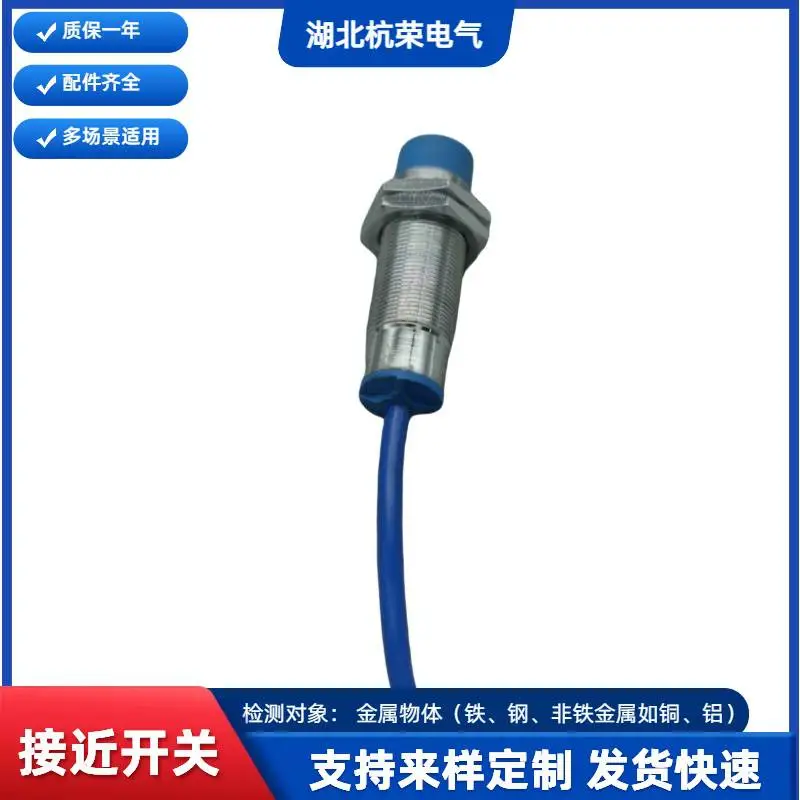 杭荣CLJ-A18B-8ANB电感式接近传感器用途IGT206接近传感器