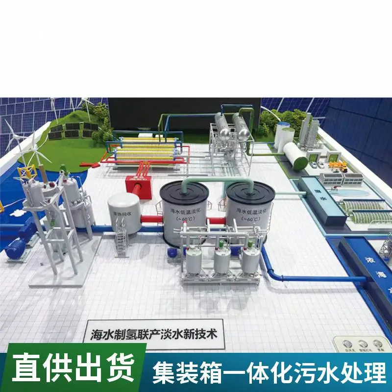 大型城市污水处理厂模拟仿真装置沙盘 过水展示 迎长红水处理模型